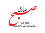 حامیان صبح