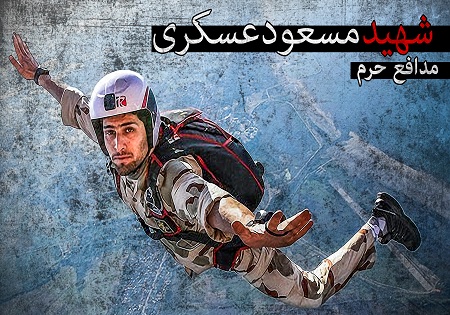 مراسم اربعین شهادت شهیدان 