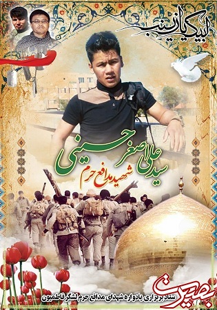 علیاصغر سخت زندگی کرد و مظلومانه هم به شهادت رسید/ امیدوارم خداوند این شهادت را از ما قبول کند علیاصغر سخت زندگی کرد و مظلومانه هم به شهادت رسید/ امیدوارم خداوند این شهادت را از ما قبول کند