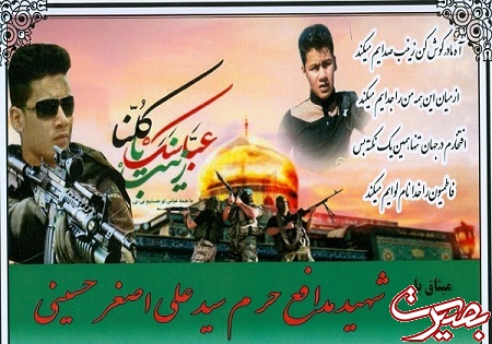 علیاصغر سخت زندگی کرد و مظلومانه هم به شهادت رسید/ امیدوارم خداوند این شهادت را از ما قبول کند علیاصغر سخت زندگی کرد و مظلومانه هم به شهادت رسید/ امیدوارم خداوند این شهادت را از ما قبول کند