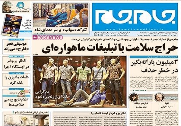 تصویر صفحه اول روزنامه های 26 دی ماه