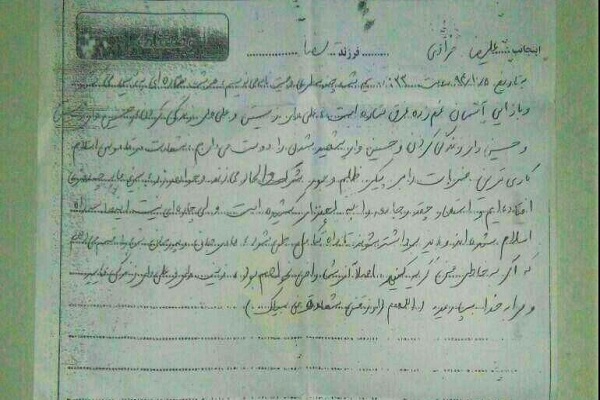حسین وار زیستن و حسین وار شهید شدن را دوست می دارم حسین وار زیستن و حسین وار شهید شدن را دوست می دارم
