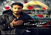 نامه درخواست شهید گمنام توسط شهید مدافع حرم+تصویر