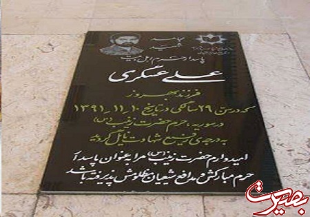 امیدوارم حضرت زینب مرا پذیرفته باشد امیدوارم حضرت زینب مرا پذیرفته باشد
