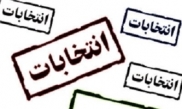 تا انتخابات شماره 5