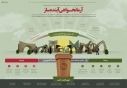 اینفوگرافیک | آرمان‌خواهی آینده‌ساز