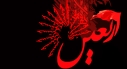 صوت ویژه اربعین/در این صحرا فَاخْلَعْ نَعْلَیْک | با نوای برادر میثم مطیعی