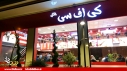 آغاز به کار اولین رستوران آمریکایی در تهران+تصاویر
