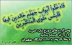 شاخص های مستکبران از منظر قرآن کریم