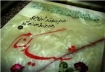 شناسایی هویت پیکر مطهر ۲ شهید گمنام  ۵ سال پس از خاکسپاری
