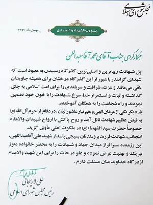 پل شهادت زیباترین و اصلی ترین گذرگاه رسیدن به معبود است پل شهادت زیباترین و اصلی ترین گذرگاه رسیدن به معبود است