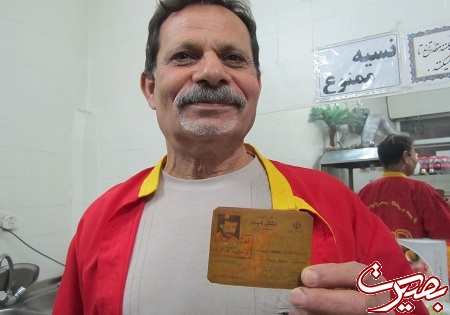 از رشادت در سپاه بدر عراق تا فلافل فروشی در تهران از رشادت در سپاه بدر عراق تا فلافل فروشی در تهران