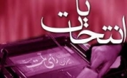 تا انتخابات شماره 2