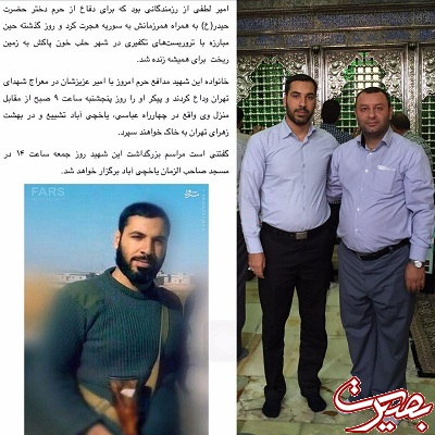شهید امیر لطفی در خطوط مقدم نبرد در سوریه+تصاویر