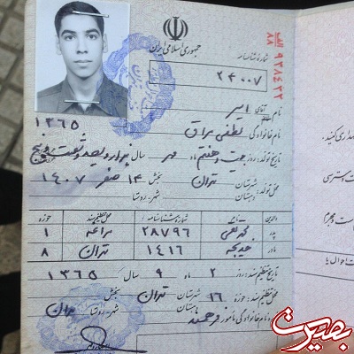 شهید امیر لطفی در خطوط مقدم نبرد در سوریه+تصاویر