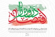 اقتصاد وابسته؛ اقتصاد درون‌زا