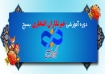 مراسم افتتاحیه دوره آموزشی خبرنگاران افتخاری بسیج برگزار شد