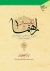تداوم سناريوي تحريف و علامه سازي