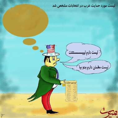 مجموعه طرح و کاریکاتور/ دخالت انگلیس در انتخابات