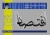 زنگ خطر براي اقتصاد ايران