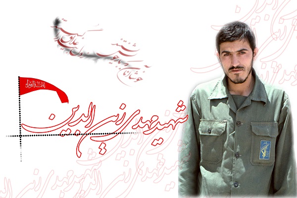 شهید زین الدین، خط شکن شبهای علمیات شهید زین الدین، خط شکن شبهای علمیات