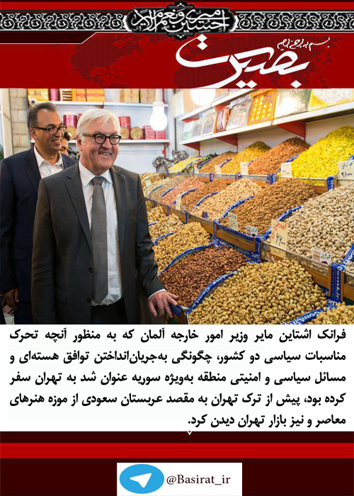 گزارش تصویری هفته اول آبان ماه