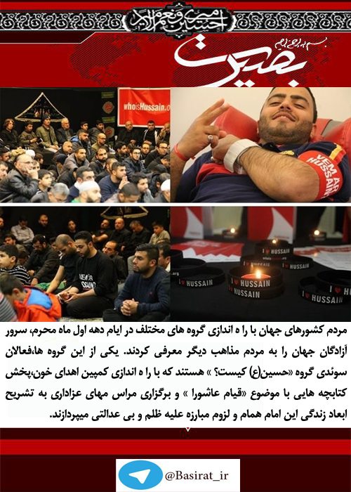 گزارش تصویری هفته اول آبان ماه