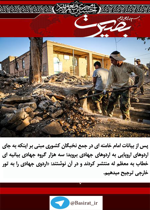 گزارش تصویری هفته اول آبان ماه