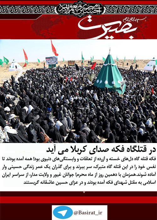 گزارش تصویری هفته دوم آبان ماه