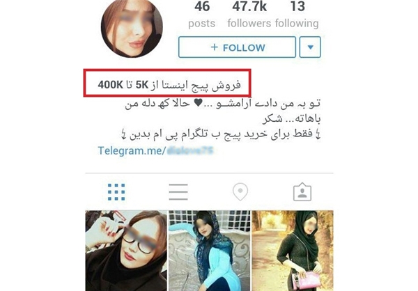 عکس/بازار سیاه فروش «صفحات اینستاگرام» با سوءاستفاده از عکسهای زنان و دختران عکس/بازار سیاه فروش «صفحات اینستاگرام» با سوءاستفاده از عکسهای زنان و دختران