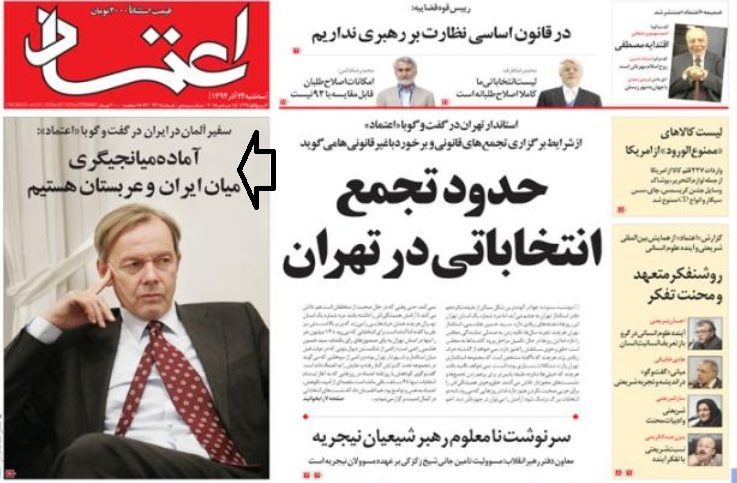 تیتر و عکس سؤالبرانگیز یک روزنامه زنجیرهای تیتر و عکس سؤالبرانگیز یک روزنامه زنجیرهای