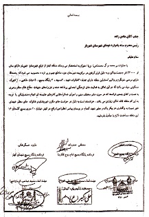نامه درخواست شهید گمنام توسط شهید مدافع حرم+تصویر نامه درخواست شهید گمنام توسط شهید مدافع حرم+تصویر
