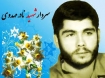 پنجه در پنجه‌ی شیطان