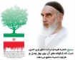 حضرت امام(ره) و ضرورت تشکيل ارتش بيست ميليوني