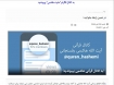 تداوم سناريوي تحريف و علامه سازي
