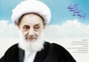 صوت/ واجب بودن سه چیز برای همه