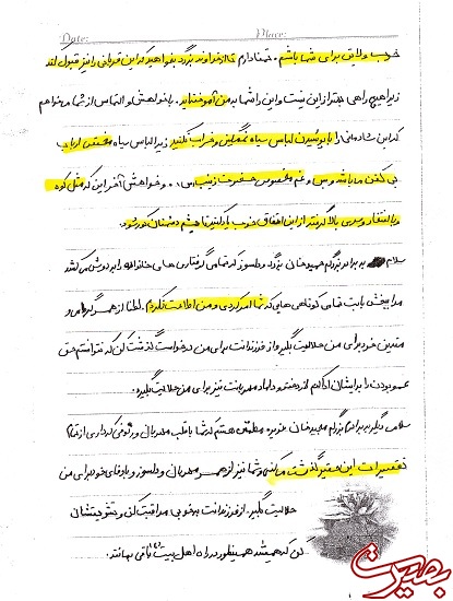 لطفا این وصیتنامه را با لبخند بخوانید+تصاویر لطفا این وصیتنامه را با لبخند بخوانید+تصاویر