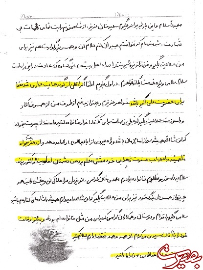 لطفا این وصیتنامه را با لبخند بخوانید+تصاویر لطفا این وصیتنامه را با لبخند بخوانید+تصاویر