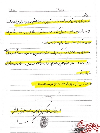 لطفا این وصیتنامه را با لبخند بخوانید+تصاویر لطفا این وصیتنامه را با لبخند بخوانید+تصاویر