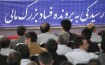 معضلی به نام فساد اقتصادی