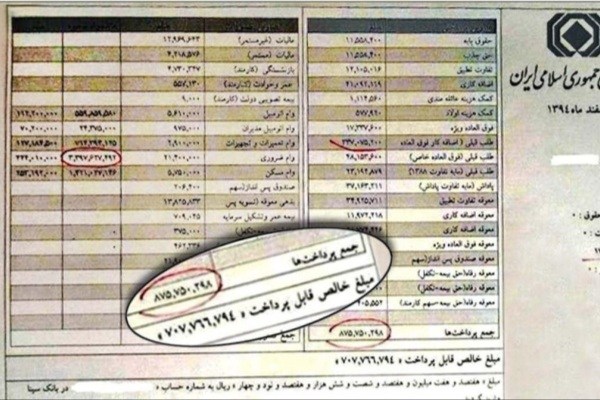 چالش‌های مبارزه با فیش‌های نجومی