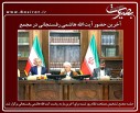 عکس/گزارش تصویری20 دیماه1395
