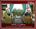 عکس/گزارش تصویری26دیماه1395