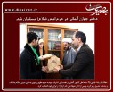 عکس/گزارش تصویری 6دیماه1395