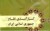 سه نکته درباره کارآمدی نظام جمهوری اسلامی ایران
