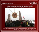 عکس/گزارش تصویری 18بهمن1395