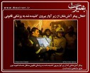 عکس/گزارش تصویری2بهمن ماه1395