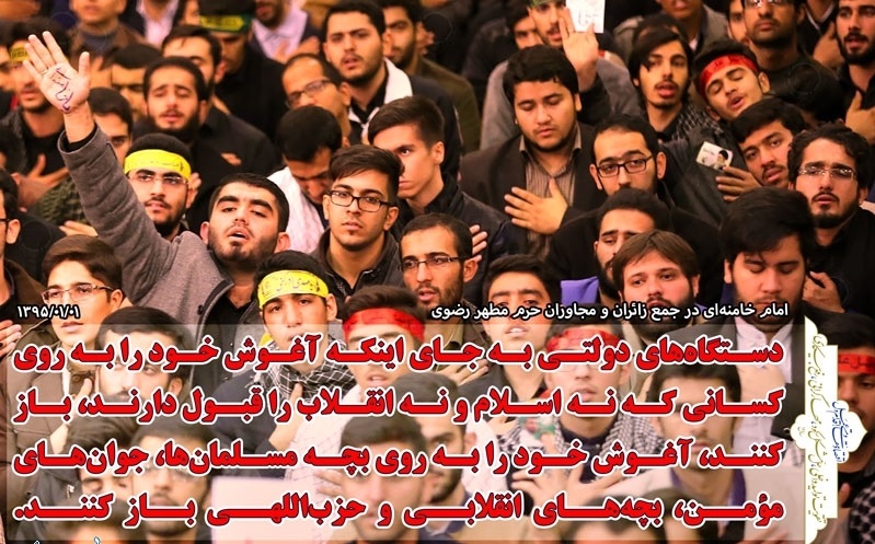 جوانان انقلابی و دهه چهارم انقلاب