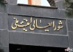 ممنوع التصویری شیخ اصلاحات، قانون مداری یا غرض ورزی سیاسی