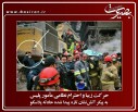 عکس/گزارش تصویری8بهمن1395